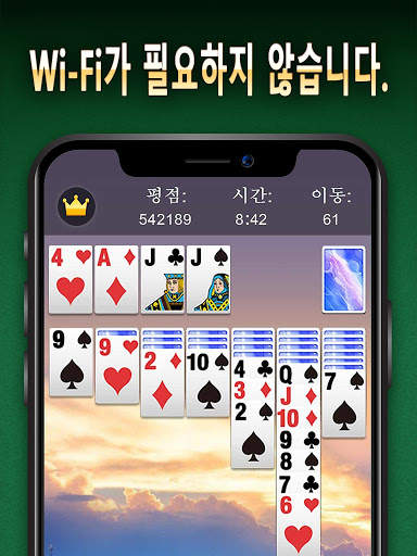 솔리테어 screenshot 7