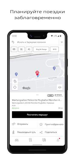 myAudi скриншот 8