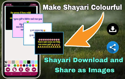 Odia Shayari and Text tool : All in One Shayari screenshot 3