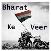 गाथा - भारत के वीर