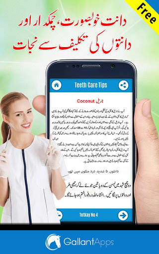 Teeth Care Tips screenshot 4