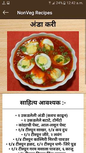 Marathi Non Veg Recipes screenshot 5