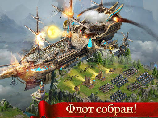 Age of Kings: Skyward Battle скриншот 13
