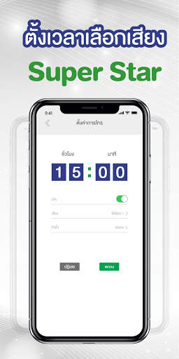 3 CONNECT STAR CALL screenshot 4