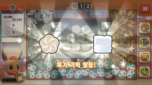 Pokémon Café ReMix screenshot 2