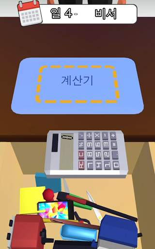 인사팀이 됩시다 3D screenshot 9