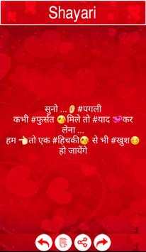 Shayari 13 تصوير الشاشة