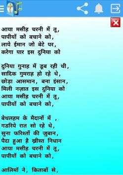 Christian Songs Lyrics screenshot 7