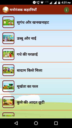 Hindi Kids Story screenshot 5