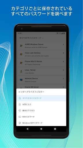 ME Password Manager Pro screenshot 3