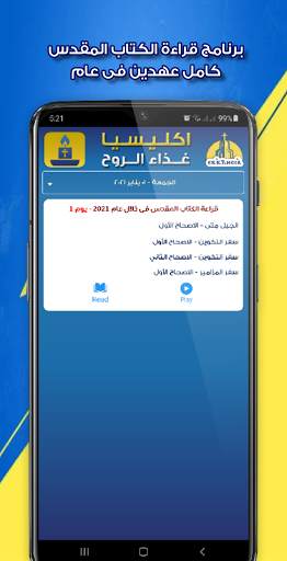 اكليسيا | Ecclesia  المكتبة المسيحية الشاملة 7 تصوير الشاشة
