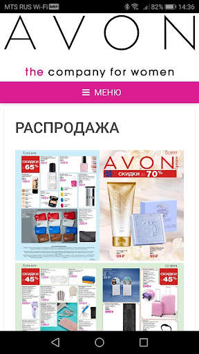 AvonOnline screenshot 6