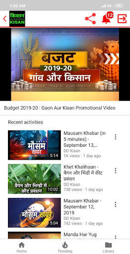 Kisan App screenshot 10