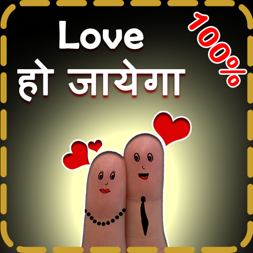 Love Shayari 2024 प्यार वाली icon