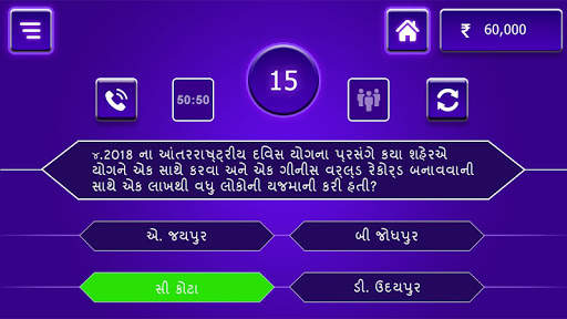 KBC Gujarati screenshot 5