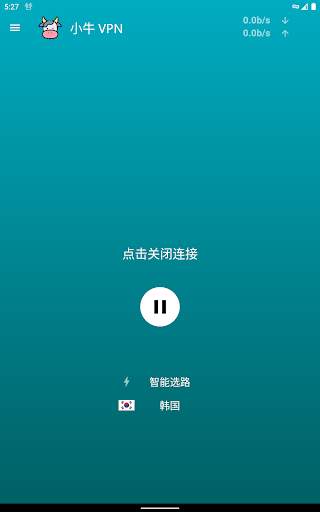 Aox VPN screenshot 6