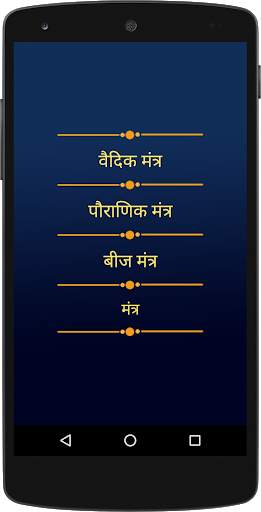 Shree Shanidev Mahamantra screenshot 1