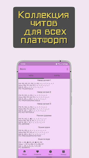 CLEO Master VC скриншот 3