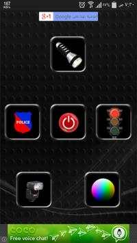 Flash light and alarm screenshot 1