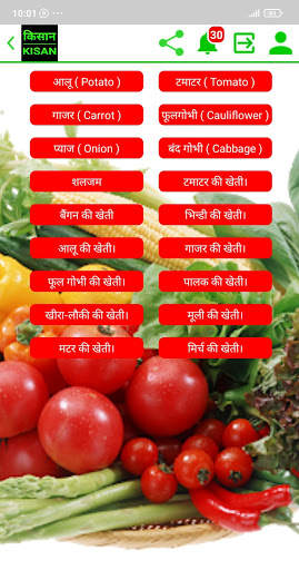 Kisan App 2021 screenshot 10