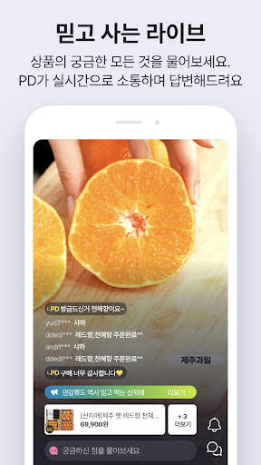 GS SHOP screenshot 3
