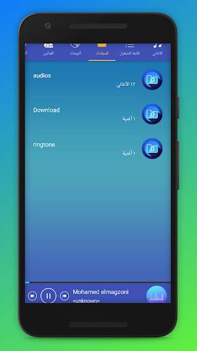 Music Player 2019 स्क्रीनशॉट 5
