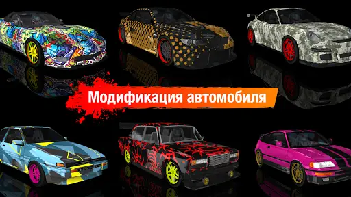 Drift Max дрифт скриншот 4