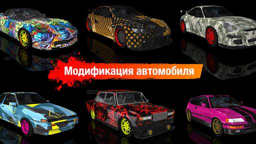 Drift Max дрифт скриншот 4