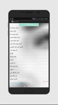 اغاني حزينة screenshot 4