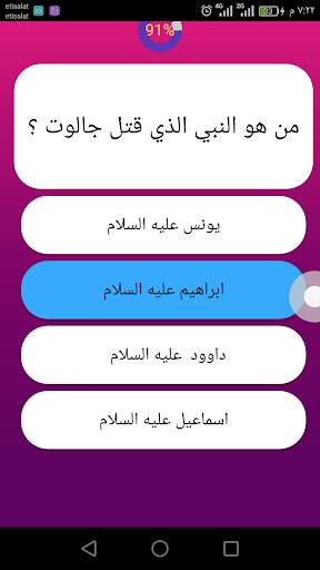 ريح مخك - سؤال و جواب скриншот 4