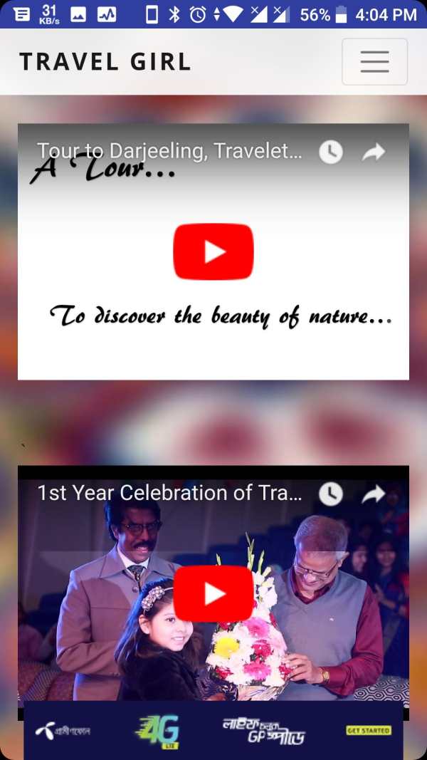 Vromon Konna screenshot 3