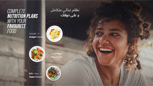 الكوتش - تمارين & اكل صحي 26 تصوير الشاشة