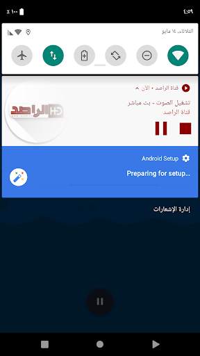 قناة الراصد الفضائية स्क्रीनशॉट 7