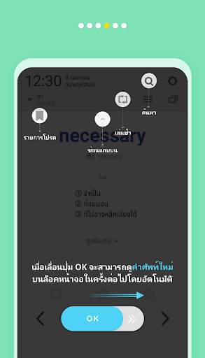 WordBit ภาษาอังกฤษ (English) screenshot 13