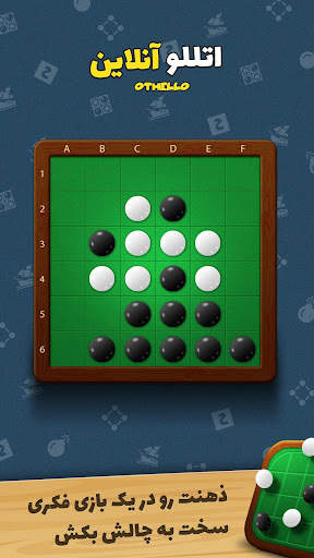 بازم بازی (رقابت آنلاین) screenshot 7