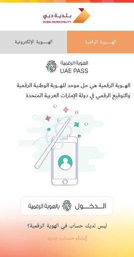 مسكني 3 تصوير الشاشة