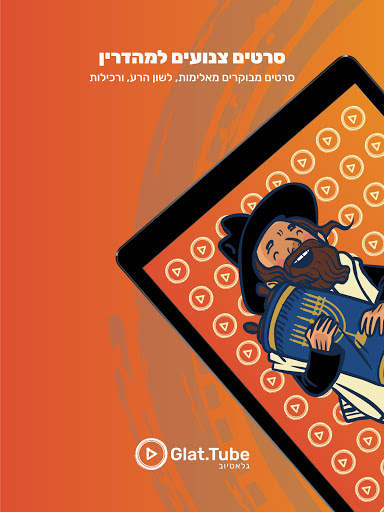 גלאטיוב screenshot 15