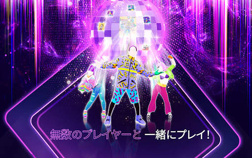 Just Dance Now screenshot 12