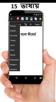 Bangla Keyboard screenshot 2