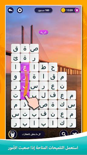بحر الكلمات - لعبة كلمات 3 تصوير الشاشة