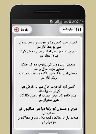 Best Urdu Ghazal Status & Urdu Ghazal SMS screenshot 4