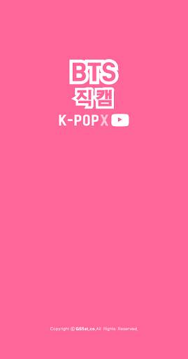 BTS fanCam & BANGTAN Music screenshot 1