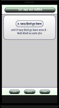 101 Sapno Ka Arth screenshot 3