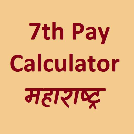 7th Pay Calculator Maharashtra 1.5