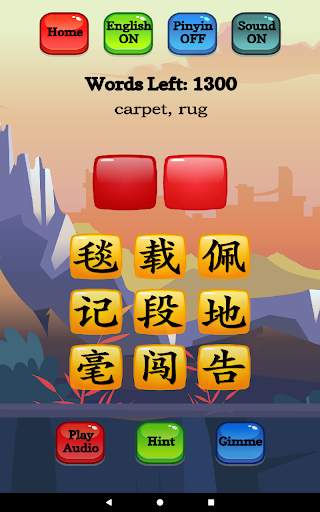 Chinese Character Hero - HSK Pro screenshot 19