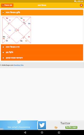 Kundli Software: Astrology & Horoscope, Chat/ Call screenshot 21