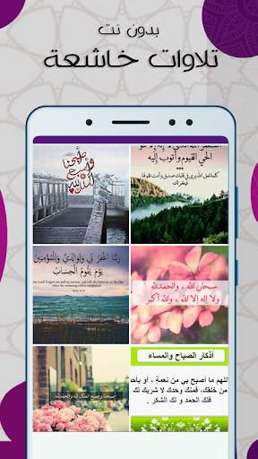 رقية  تعطيل الزواج صوت بدون نت screenshot 3