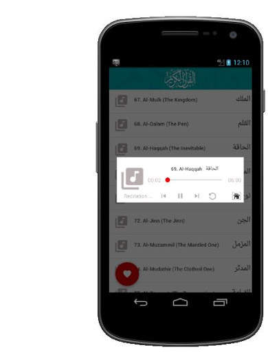 المنشاوي المصحف المعلم تبارك بالترديد بدون نت screenshot 9