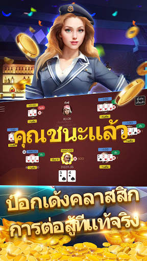 Best88ป๊อกเด้ง screenshot 13