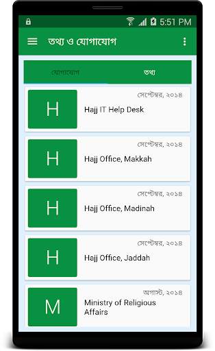 Hajj Guide screenshot 18